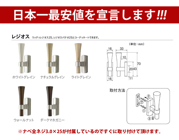 日本最安値！ ふさかけ 【 レジオス 】《 TOSO 》1個バラ売り タッセルかけトーソー メーカー品 房掛け カーテンカーテン